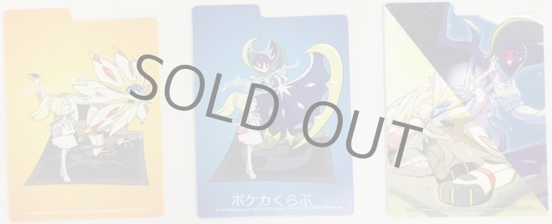 画像3: ダブルデッキケース ソルガレオ＆ルナアーラ (3)