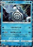 ボーマンダEX