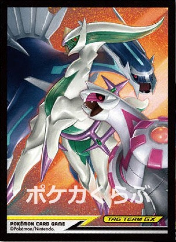 画像1: デッキシールド アルセウス&ディアルガ&パルキア TAG TEAM GX (1)