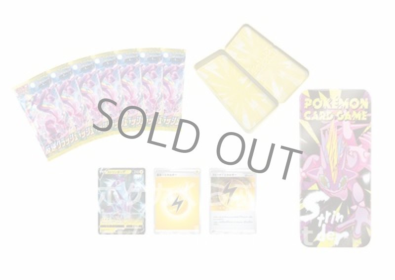 画像2: Vスペシャルセット 反逆クラッシュ (2)