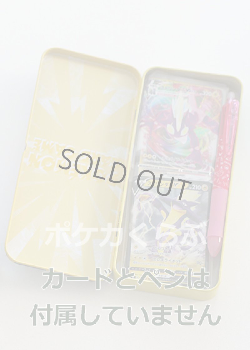 画像2: 缶ペンケース ストリンダー (2)