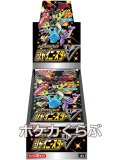 Vmaxクライマックス　19BOX 即発送】19BOX Vマックス クライマックス ポケモンカード