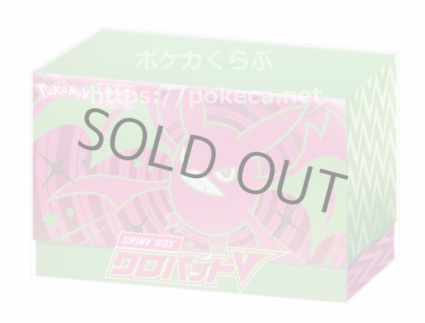 SHINY BOX クロバットV