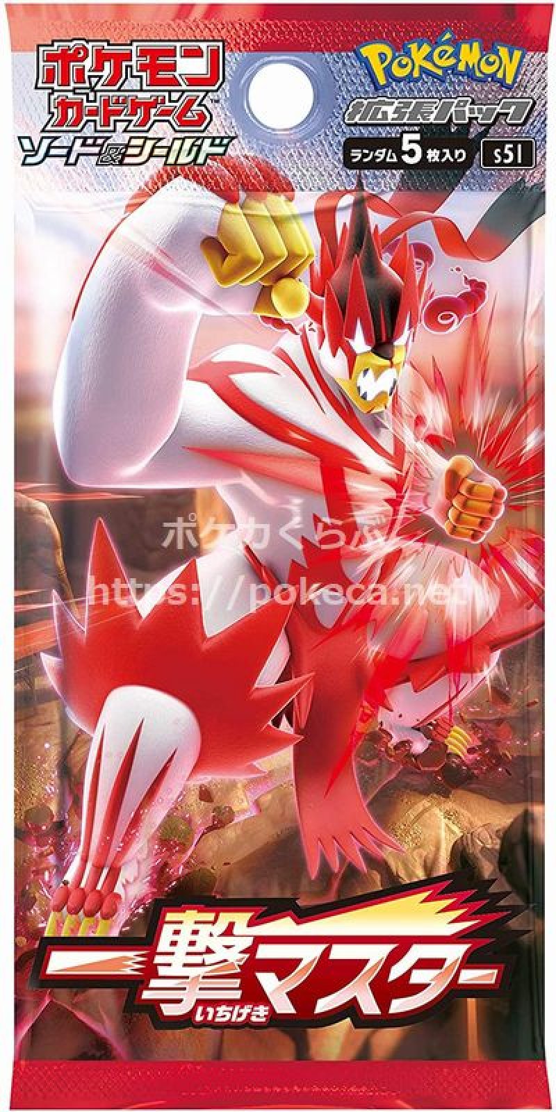 画像1: 拡張パック「一撃マスター」(お1人様1パックまで） (1)