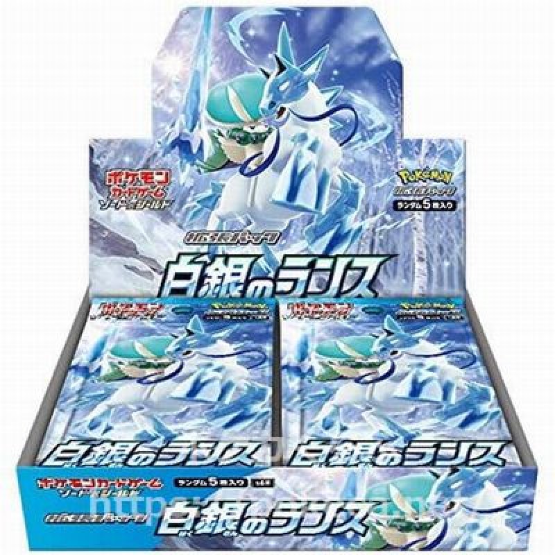 画像1: 拡張パック「白銀のランス」（BOX） (1)