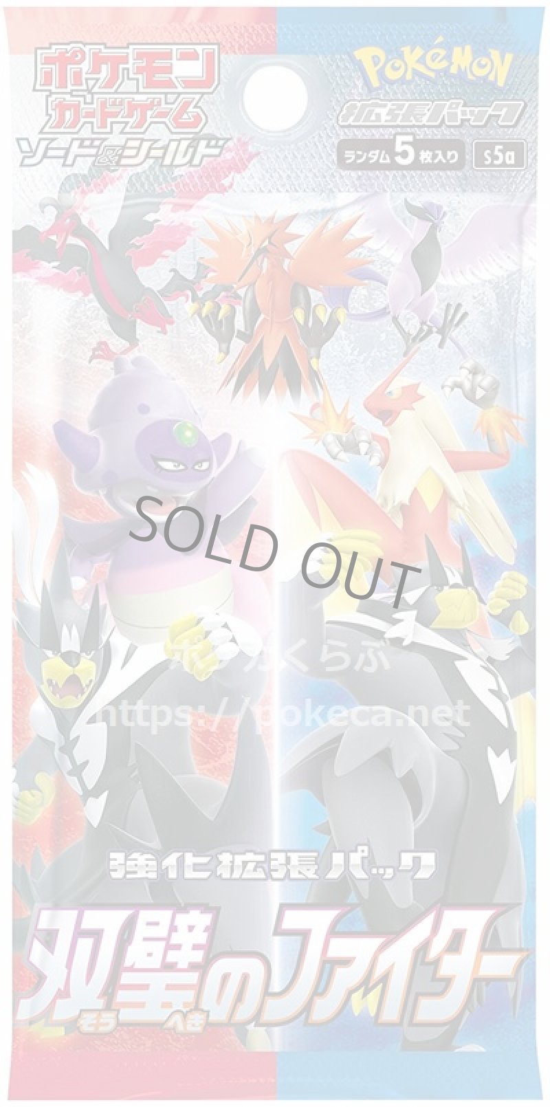 画像1: 拡張パック「双璧のファイター」(お1人様1パックまで） (1)