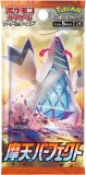 スリープ AR(ポケモンカードsv1 バイオレットex)
