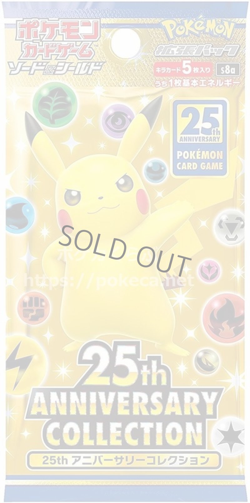 画像1: 拡張パック「25th ANNIVERSARY COLLECTION」(お1人様3パックまで) (1)