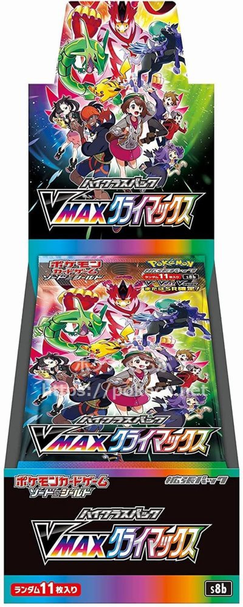画像1: ハイクラスパック「VMAXクライマックス」（BOX） (1)