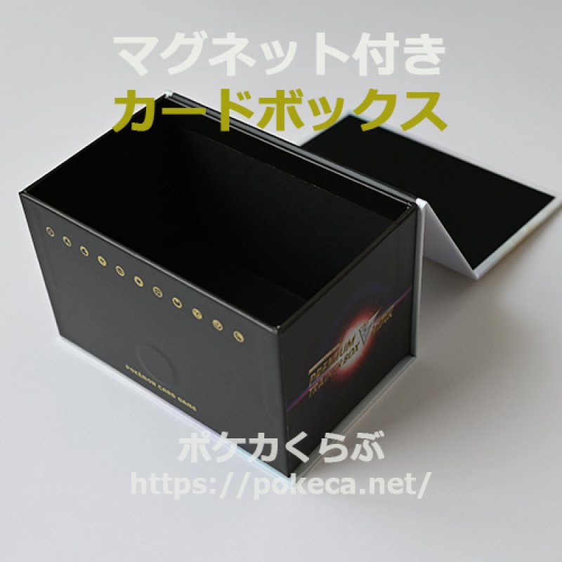 画像2: カードボックスVSTAR (2)