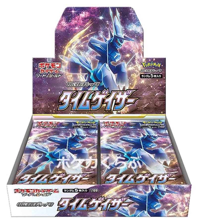 画像1: 拡張パック「タイムゲイザー」（BOX） (1)