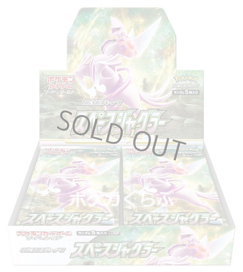 画像1: 拡張パック「スペースジャグラー」（BOX） (1)