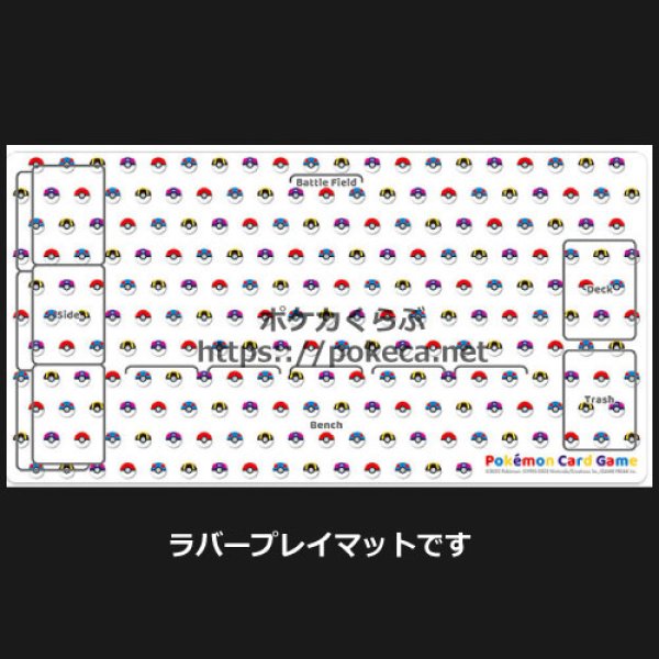 画像1: ラバープレイマット　モンスターボールデザイン (1)