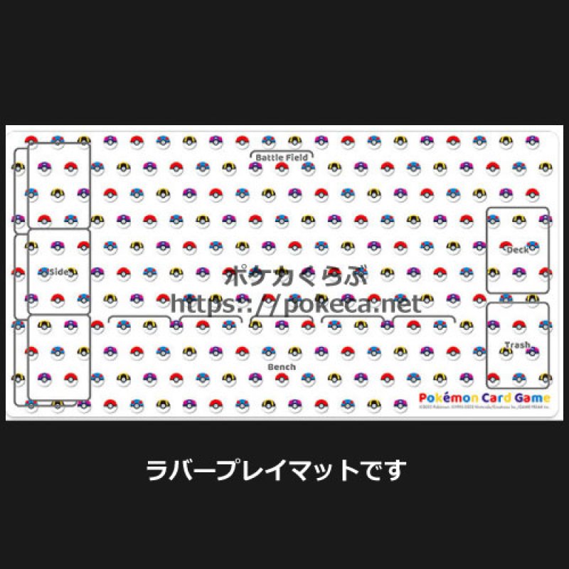 画像1: ラバープレイマット　モンスターボールデザイン (1)