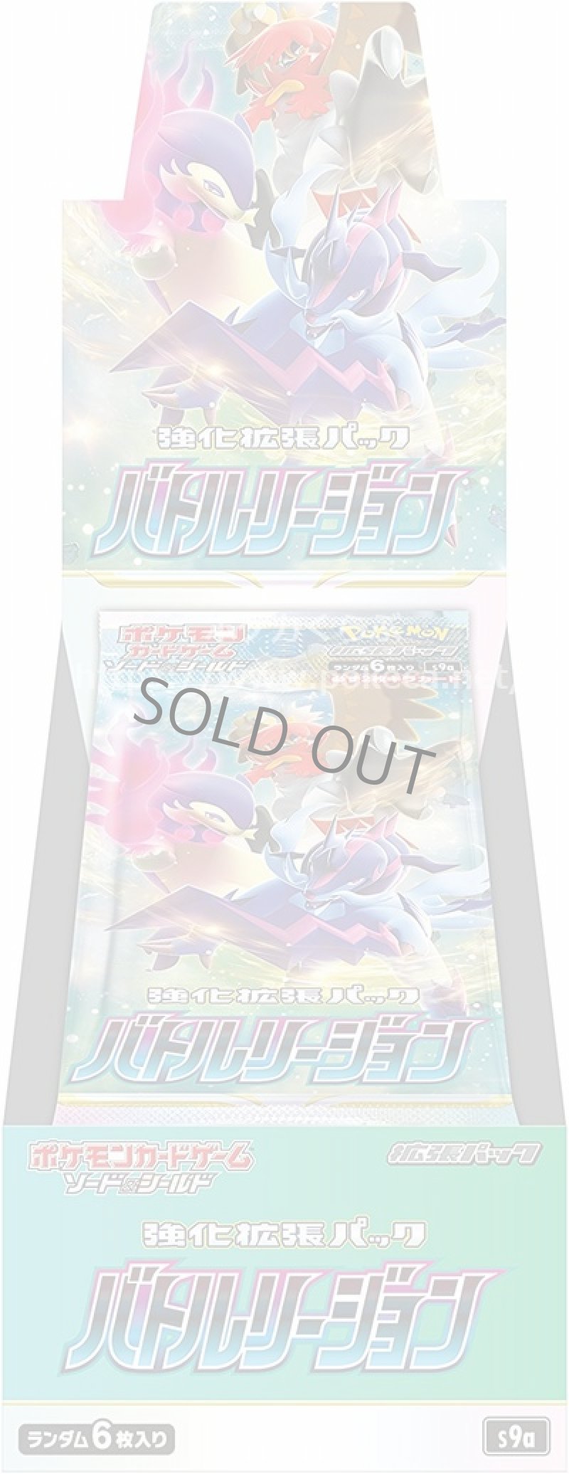 画像1: 強化拡張パック「バトルリージョン」（BOX） (1)