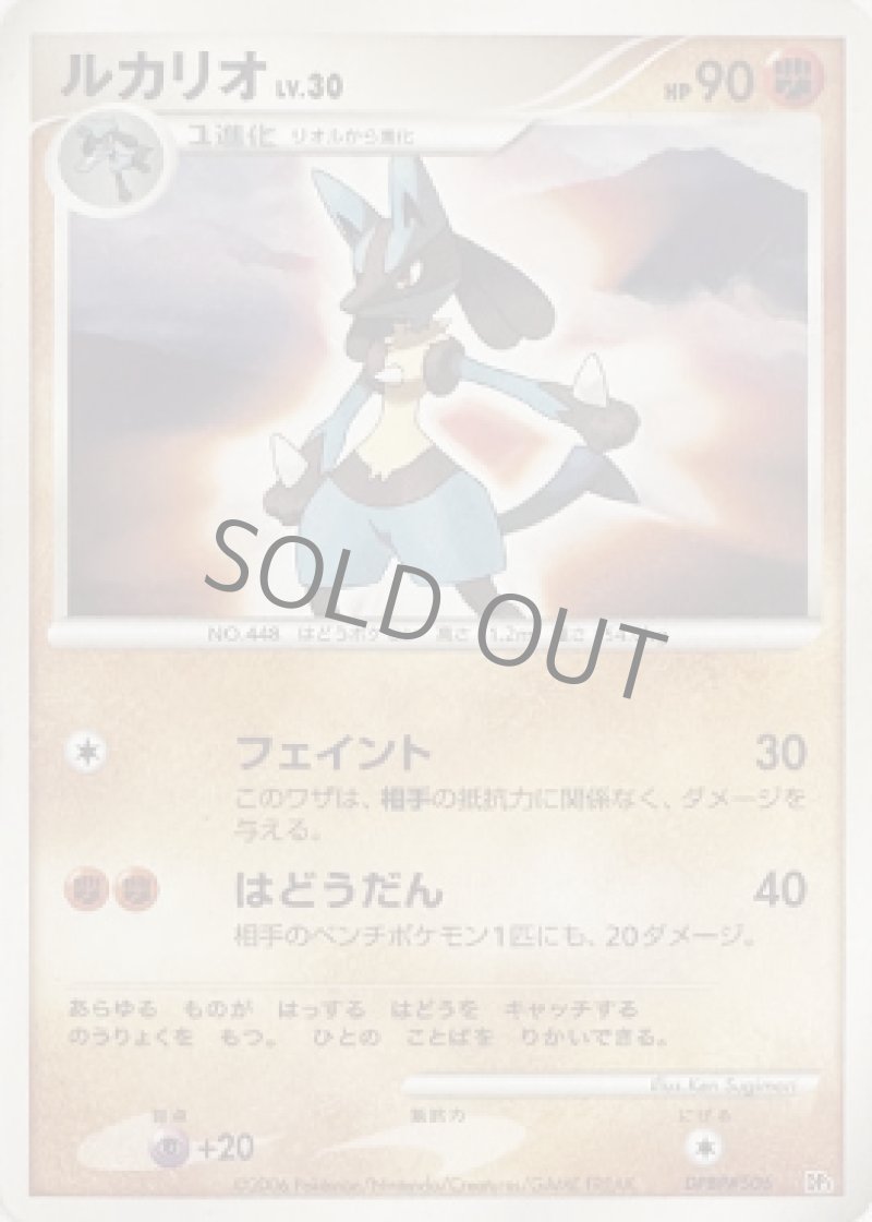 画像1: ルカリオ (1)