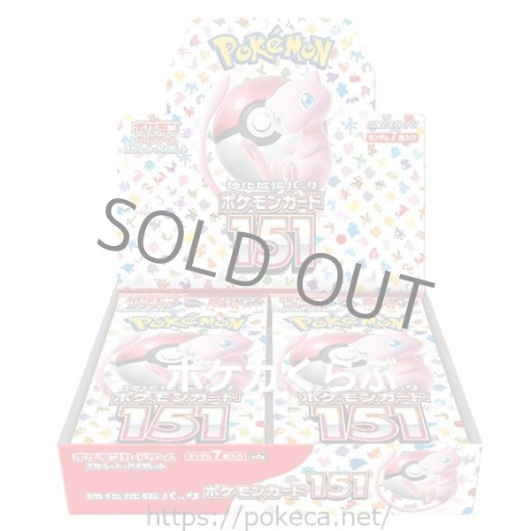 6月下旬発送】強化拡張パック「ポケモンカード151」（BOX）