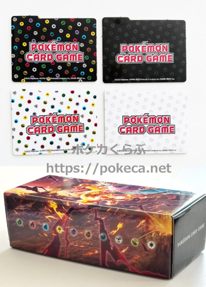ロングカードBOX 黒炎の支配者