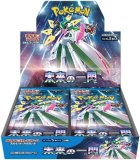 アロマなおねえさん SR(ポケモンカードs6a イーブイヒーローズ)