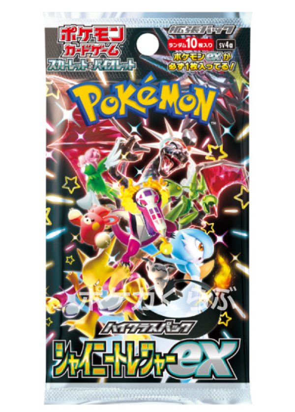 ポケモンカード　シャイニートレジャー　24パック　Joshin購入