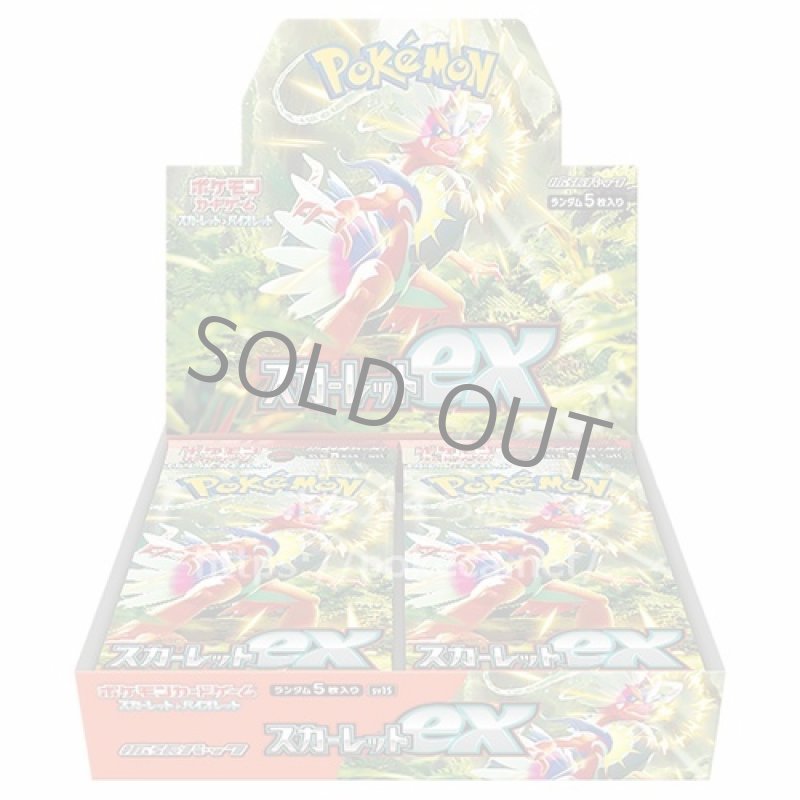 画像1: 拡張パック「スカーレットex」（BOX） (1)
