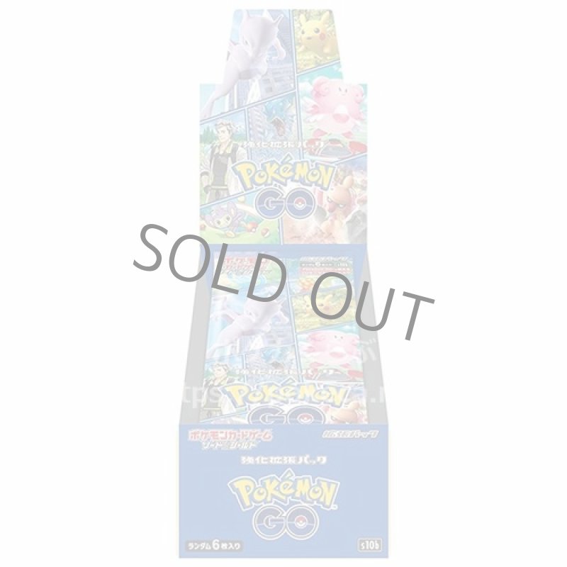 画像1: 強化拡張パック「Pokemon GO」（BOX） (1)