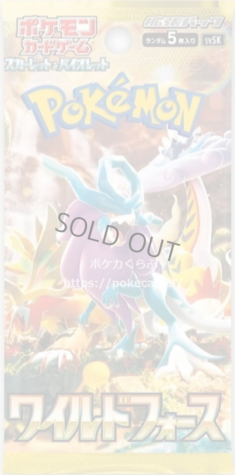 画像1: 拡張パック 「ワイルドフォース」(お1人様6パックまで） (1)