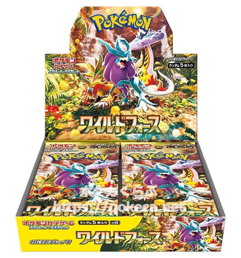 画像1: 拡張パック「ワイルドフォース」(BOX) (1)