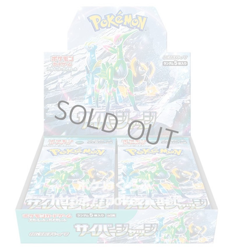 画像1: 拡張パック「サイバージャッジ」（BOX） (1)