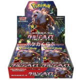 サザレ SAR(ポケモンカードsv5a クリムゾンヘイズ)