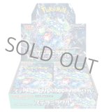 拡張パック「ムニキスゼロ」（BOX）