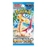 強化拡張パック 「クリムゾンヘイズ」(お1人様6パックまで）