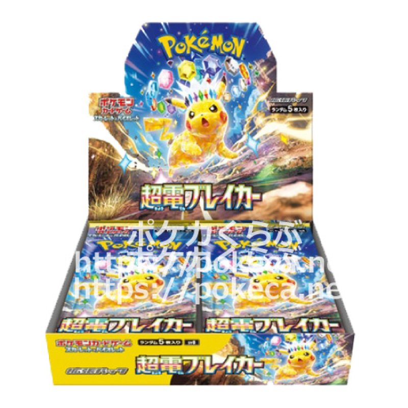 画像1: 拡張パック「超電ブレイカー」（BOX） (1)
