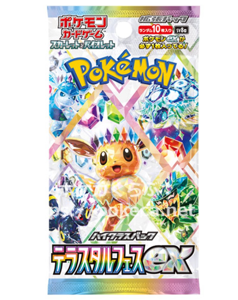 テラスタルフェスex バラパック ポケモンカードゲーム 5パック ばら売り テラスタルフェスex