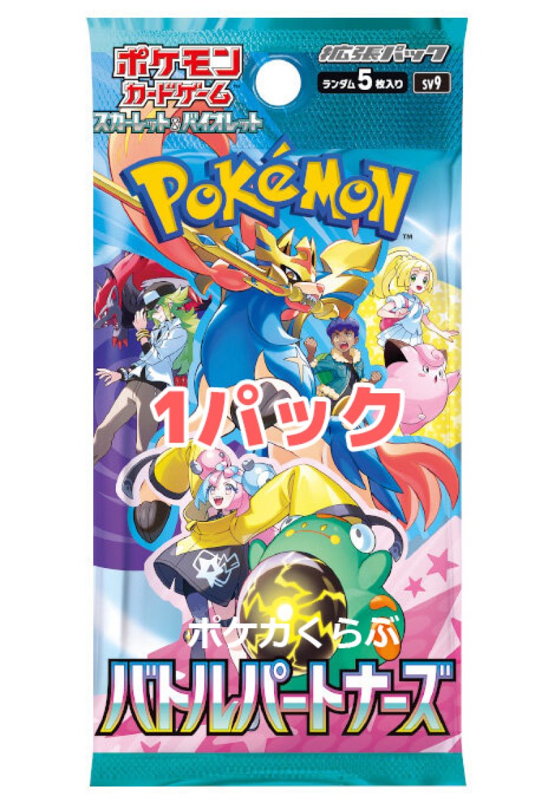 ポケモン - ポケモンカード　バトルパートナーズ　6BOX 拡張パック 「バトルパートナーズ」(お1人様6パックまで）