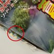 画像4: 【箱に凹みあり】拡張パック「蒼空ストリーム」（BOX）写真をご確認ください (4)
