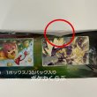 画像3: 【箱に凹みあり】拡張パック「蒼空ストリーム」（BOX）写真をご確認ください (3)