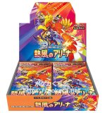 拡張パック「バトルパートナーズ」（BOX）