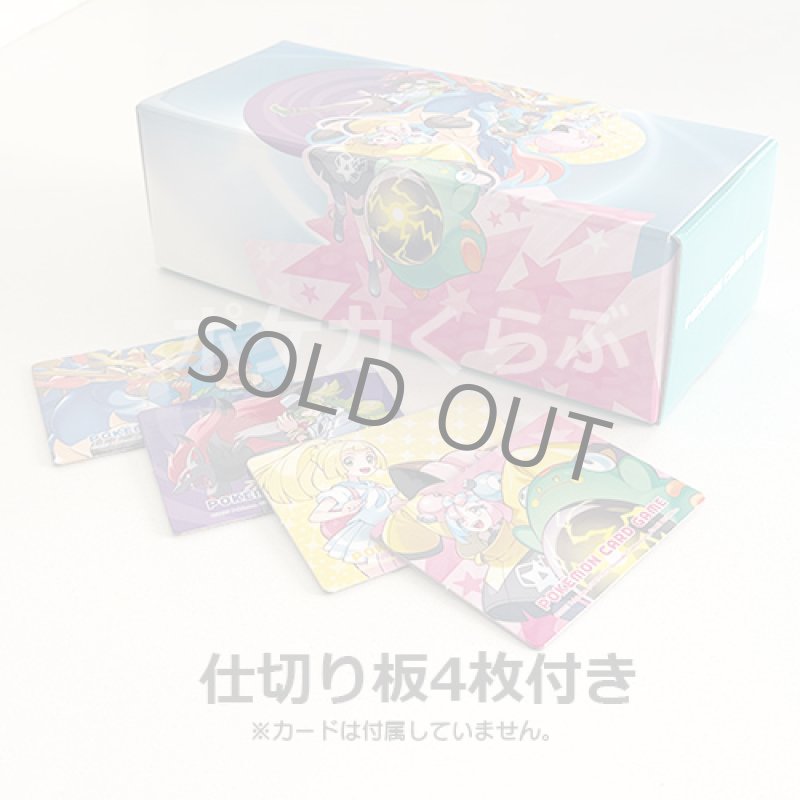 画像1: ロングカードBOX ナンジャモ（仕切り板付き） (1)
