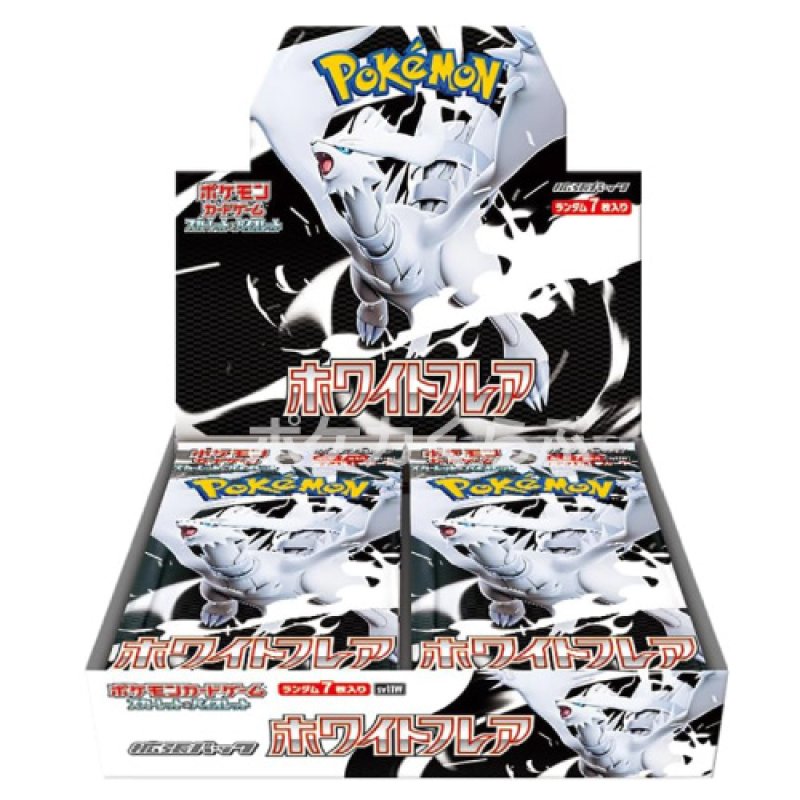 画像1: 拡張パック「ホワイトフレア」（BOX販売） (1)