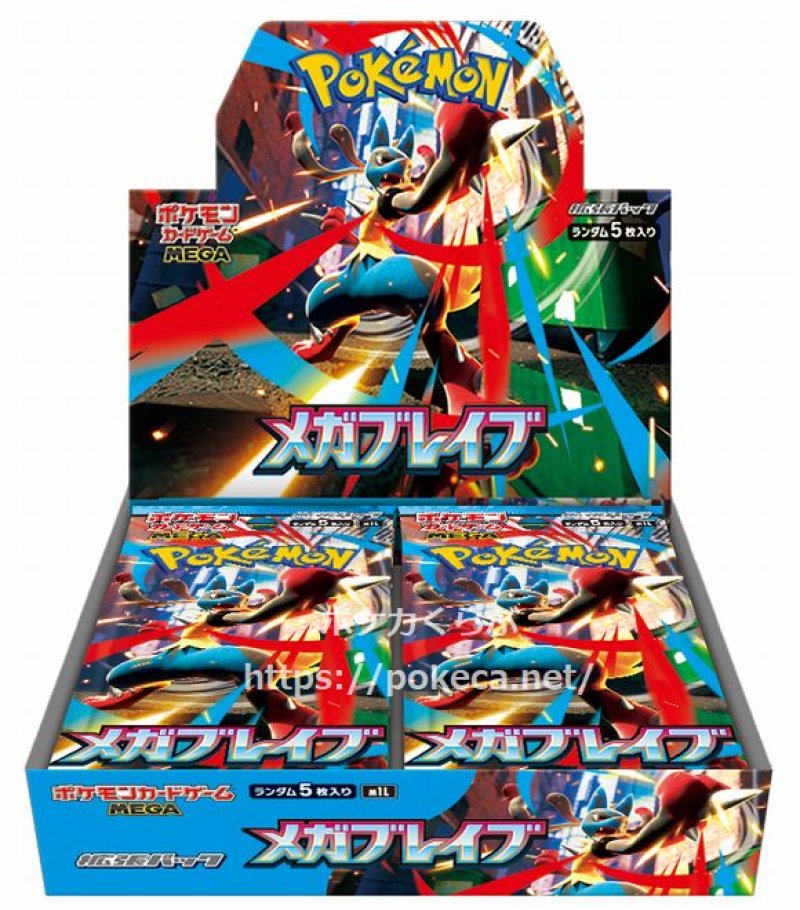 画像1: 拡張パック「メガブレイブ」（BOX販売） (1)
