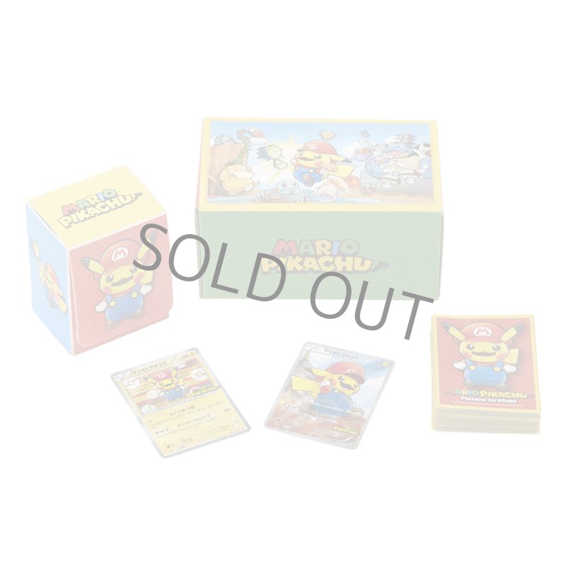 画像6: マリオピカチュウ スペシャルBOX (6)