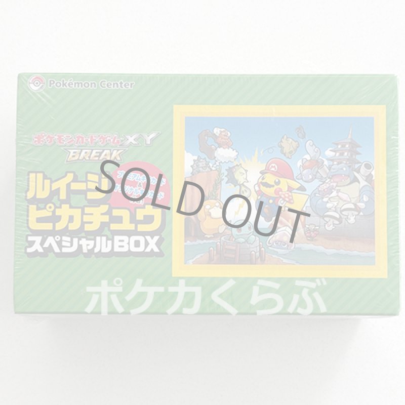 画像4: ルイージピカチュウ スペシャルBOX (4)