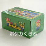画像1: ルイージピカチュウ スペシャルBOX (1)