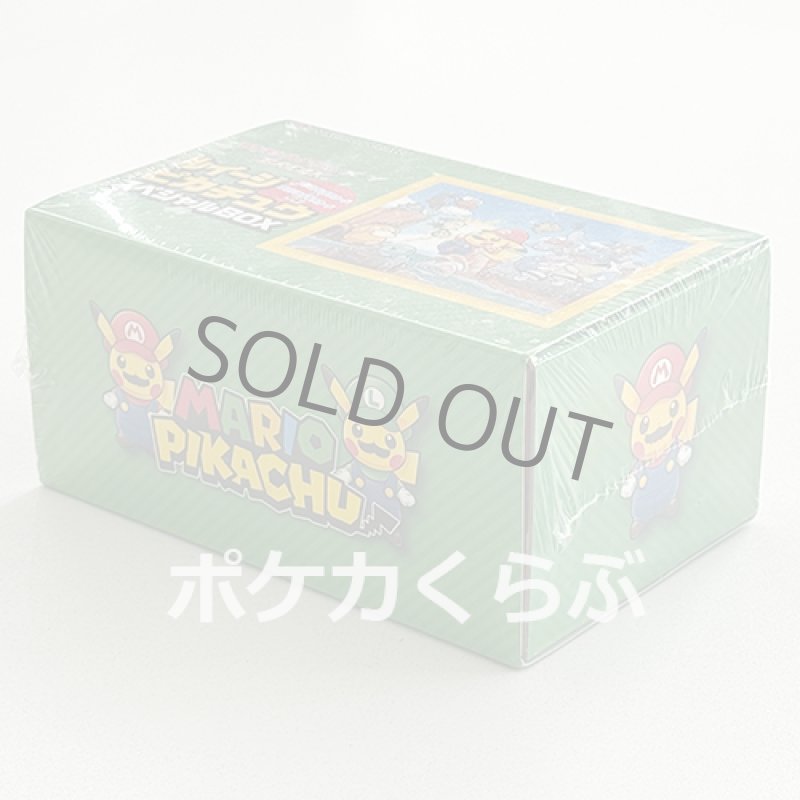 画像1: ルイージピカチュウ スペシャルBOX (1)