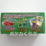 画像5: ルイージピカチュウ スペシャルBOX (5)