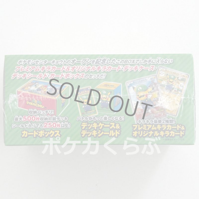 画像5: ルイージピカチュウ スペシャルBOX (5)