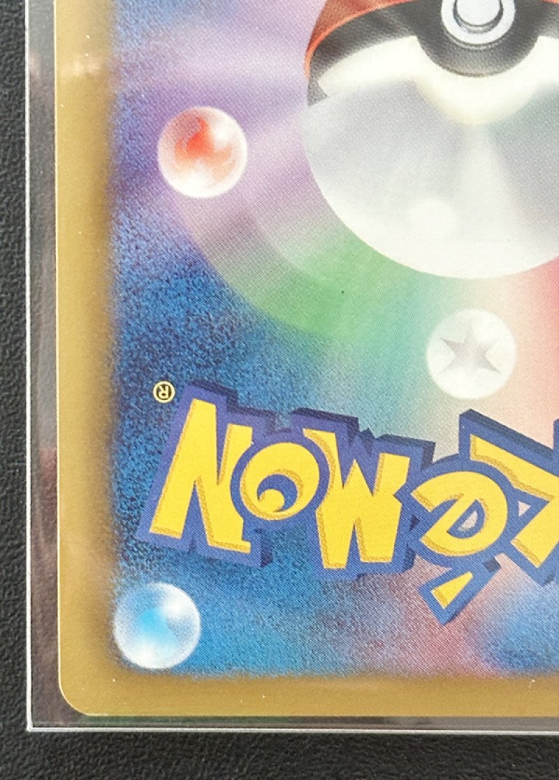 画像9: エモンガ(プロモ・キラ) (9)