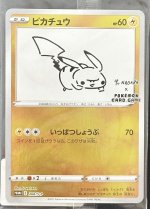 画像1: ナガバピカチュウ（プロモ・キラ）未開封 (1)