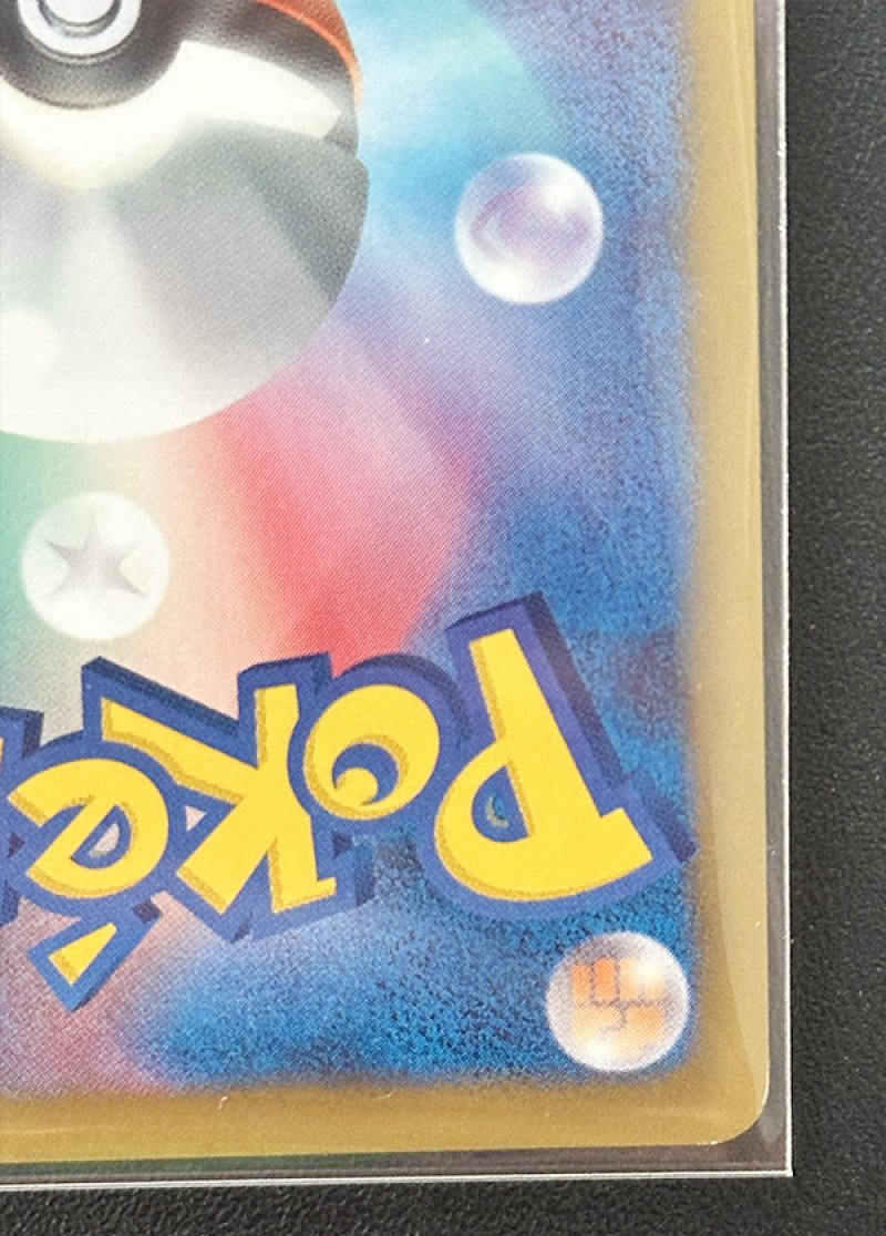 画像10: エモンガ(プロモ・キラ) (10)